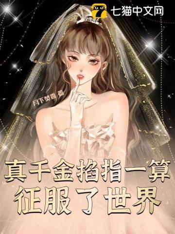 离婚后她要暴富免费阅读